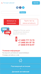 Mobile Screenshot of lingvo-svoboda.ru